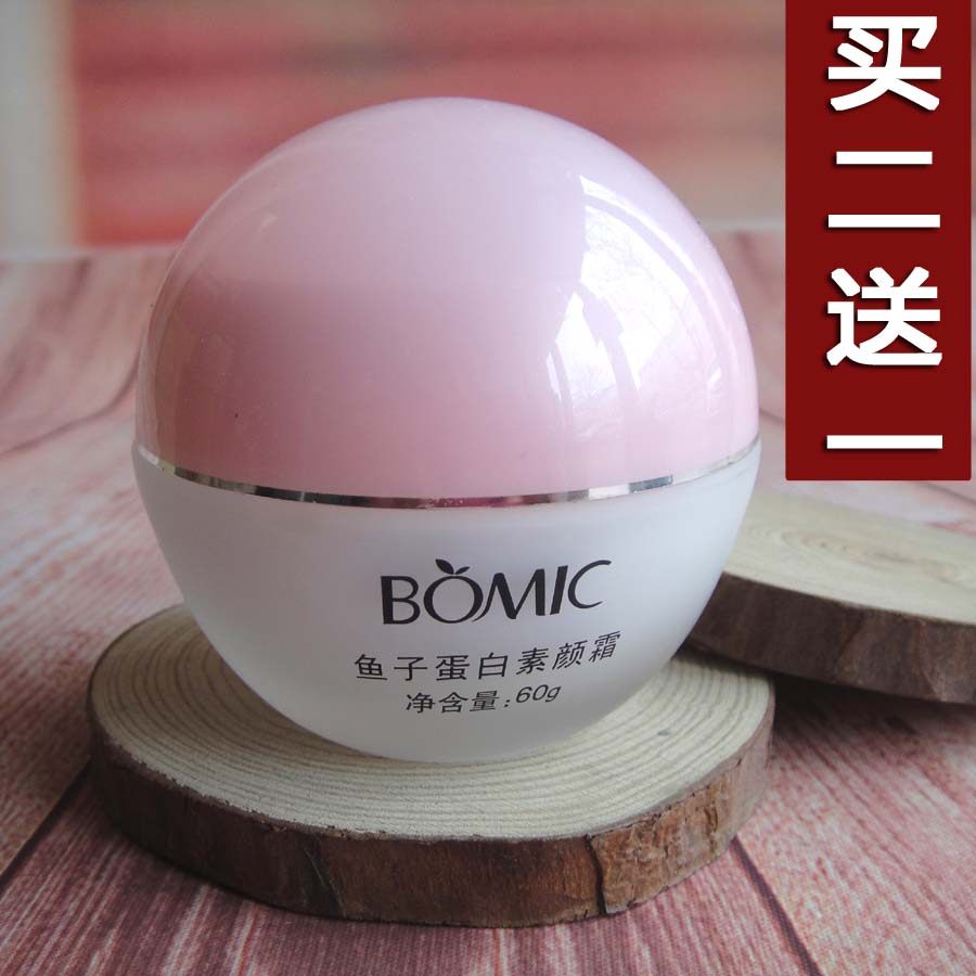 柏美姿鱼子蛋白素颜霜弹力霜多效保湿霜补水面霜护肤化妆品男女,美容护肤/美体/精油,乳液/面霜,淘宝优惠券,粉丝福利购,淘宝优惠卷