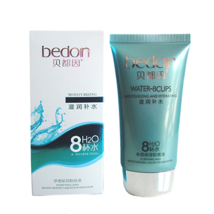 贝都因8杯水净透保湿粉底液润肌细致嫩滑BB霜提亮遮瑕防水不脱妆