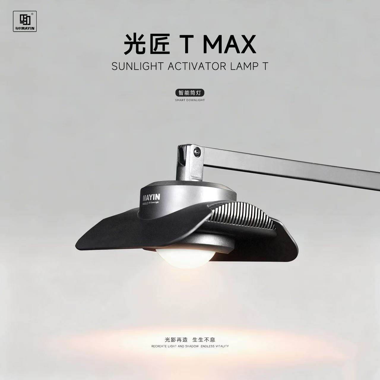 马印光匠T MAX-智能筒灯水草原生LED增艳发色观赏鱼缸灯鱼类补光,宠物/宠物食品及用品,照明器材,淘宝优惠券,粉丝福利购,淘宝优惠卷