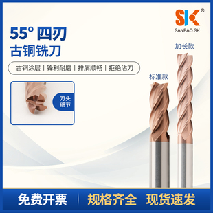 6.8 4.6 9.7小数点合金铣刀整体硬质合金 3.5 古铜钨钢铣刀4刃2.1