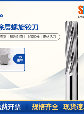 整体硬质合金钨钢螺旋铰刀1.91/2.35/3.98机用高精度绞刀间隔0.01