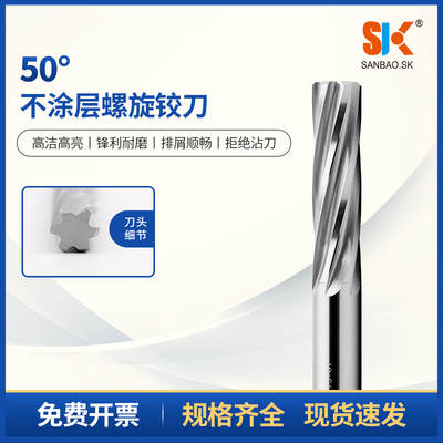 小数点螺旋铰刀，规格齐全！