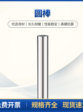 超硬整体硬质合金钨钢圆棒2.9-5.89*100mm数控雕刻机刀棒圆车刀