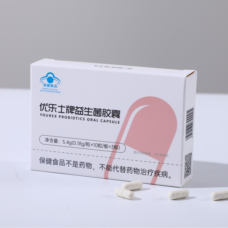 【品牌直营】优乐士牌益生菌胶囊  30粒/盒   顺丰发货