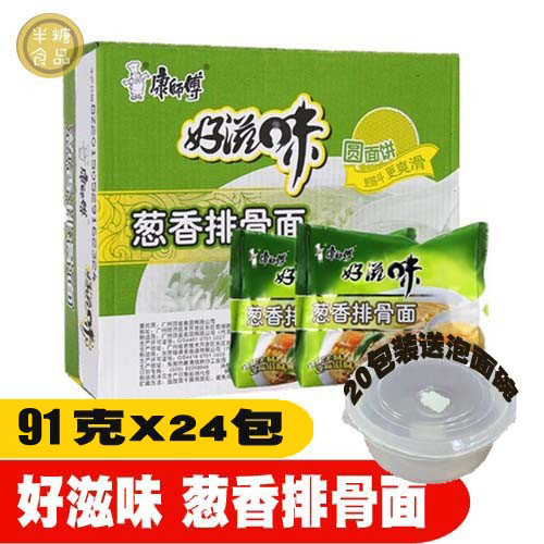 康师傅好滋味方便面葱香排骨味91gx24袋装整箱多省包邮