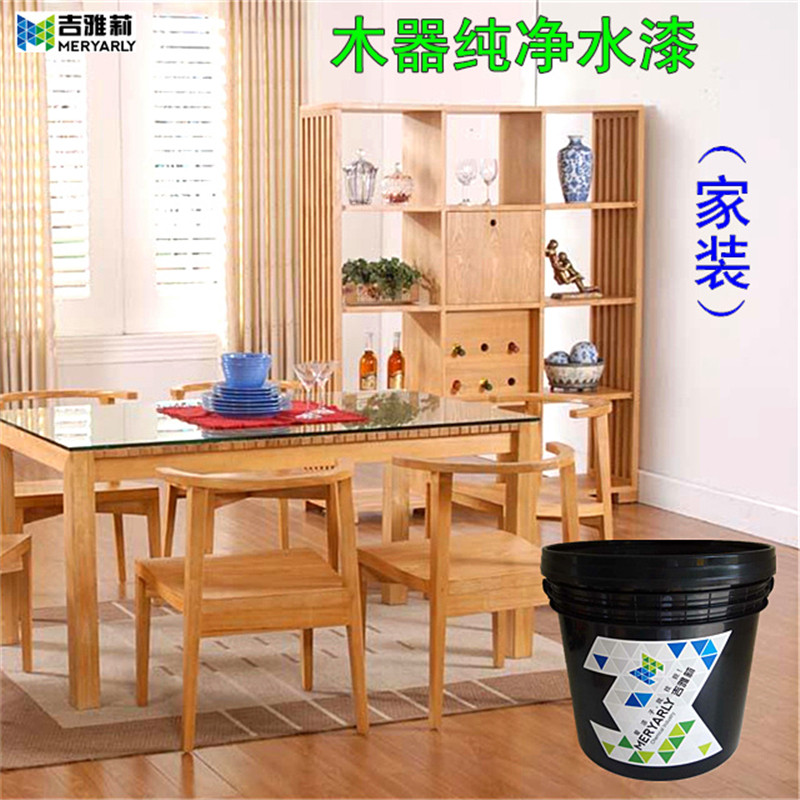吉雅莉水漆 水性底面合一透明清漆 家具翻新木器漆面漆