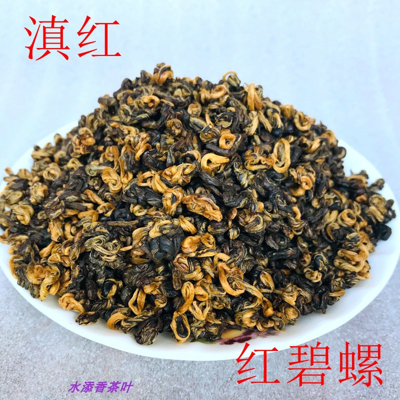 云南普洱红茶2023年春工夫红茶滇红散装红碧螺新品500克简装包邮