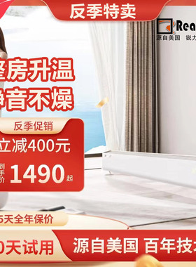 美国锐力Really踢脚线对流式电暖气取暖器整房升温AI变频智控节能