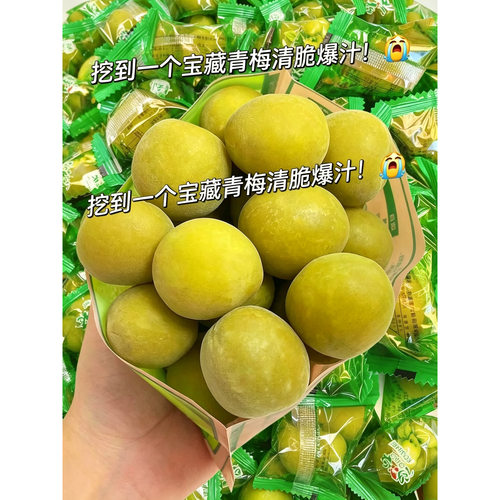 福建特产青口梅脆梅青梅500g