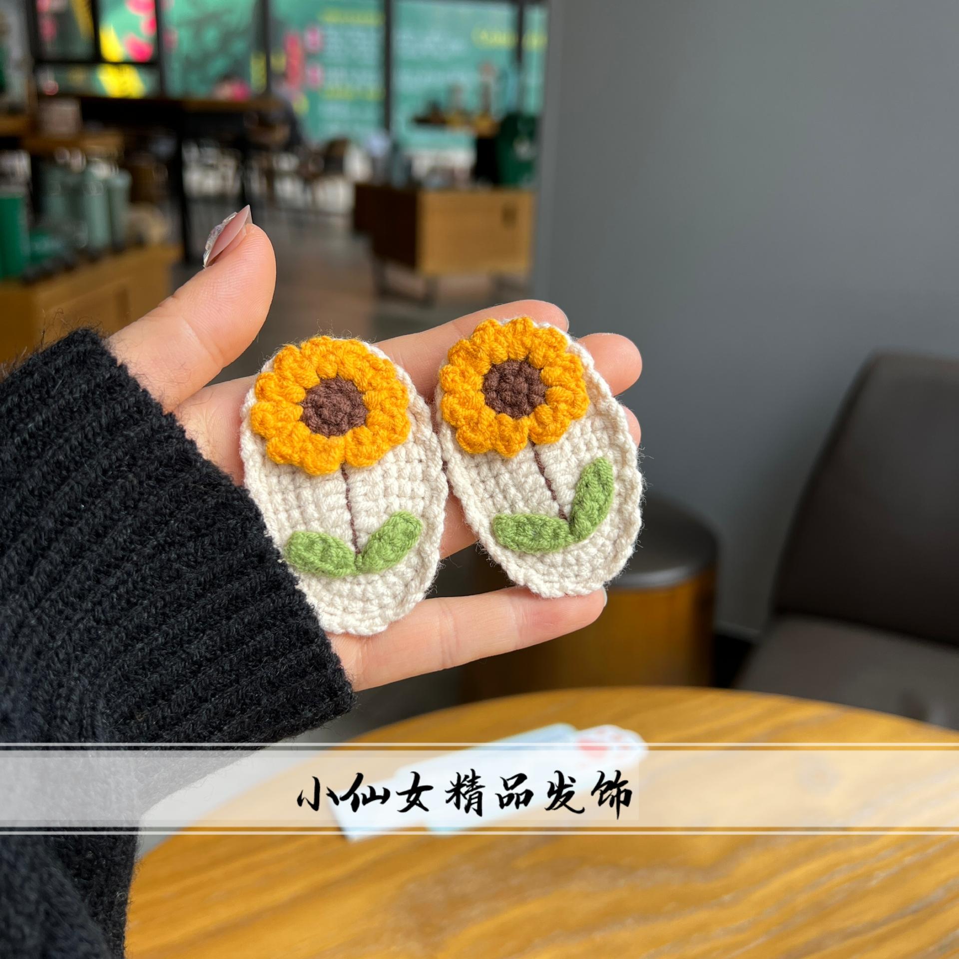 精品儿童发夹线钩向日葵儿童BB夹女童发饰萌萌哒女孩刘海夹