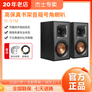 51M发烧HIFI书架音箱无源号角蓝牙胆机音响套装 杰士 klipsch