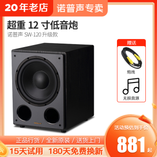 120有源低音炮12寸超重低音 诺普声 Nobsound 有源低音炮音箱