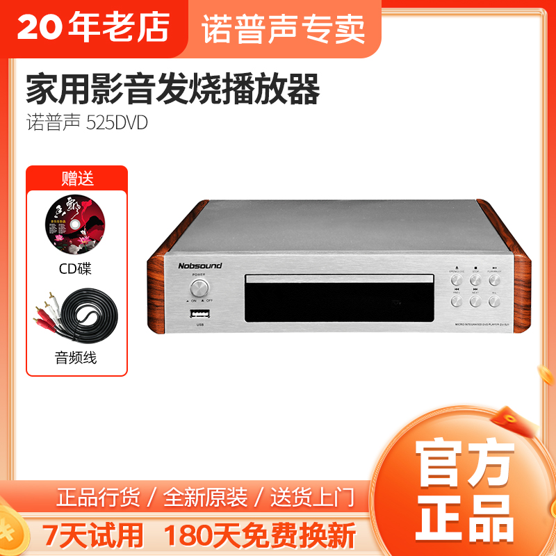 诺普声家用高清儿童usbdvd