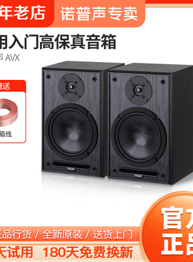 Nobsound/诺普声AVX6.5寸音箱hifi发烧无源书架2环绕家用木质音响
