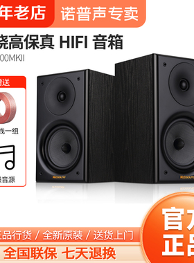 诺普声 NS2000升级版hifi音箱发烧书架音箱无源6.5寸监听环绕音箱