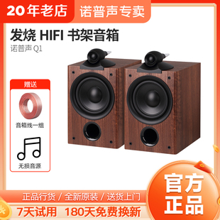Nobsound Q1發(fā)燒hifi桌面音箱家用環(huán)繞高保真無源書架音響 諾普聲