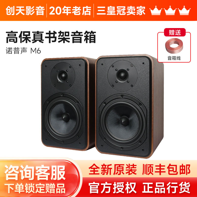 Nobsound/诺普声M6家用6.5寸高保真发烧桌面无源监听HIFI音箱套装