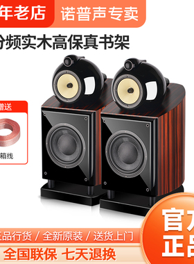 Nobsound/诺普声 DM8无源hifi音箱 发烧级音响高保真三分频书架箱