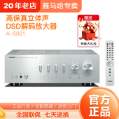 S801 501HIFI高保真数字纯功放立体声专业发烧 雅马哈 Yamaha