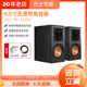 600M发烧高保真HIFI书架音箱无源监听号角音响 杰士 klipsch