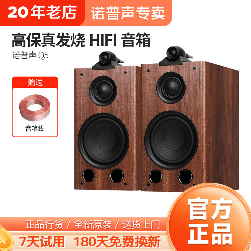 Nobsound/诺普声Q5家用8寸三分频监听无源书架音箱高保真HIFI音响