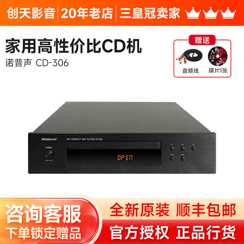 家用发烧专业CD播放机
