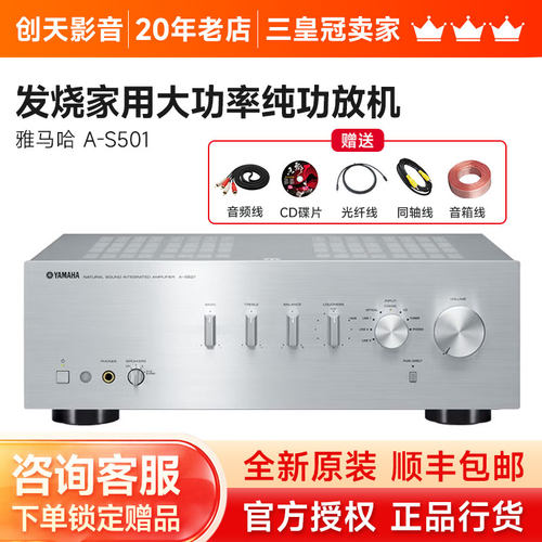 yamaha雅马哈高保真立体声功放