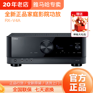Yamaha/雅马哈 RX-V4A/V6A家用功放机影院5.2全景声8K家用放大器