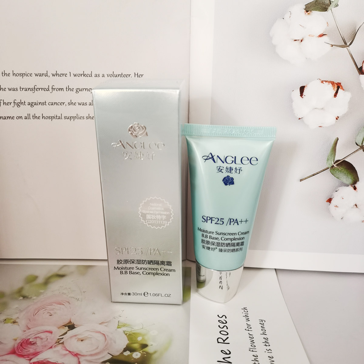 安婕防晒保湿修颜肤色隔离霜