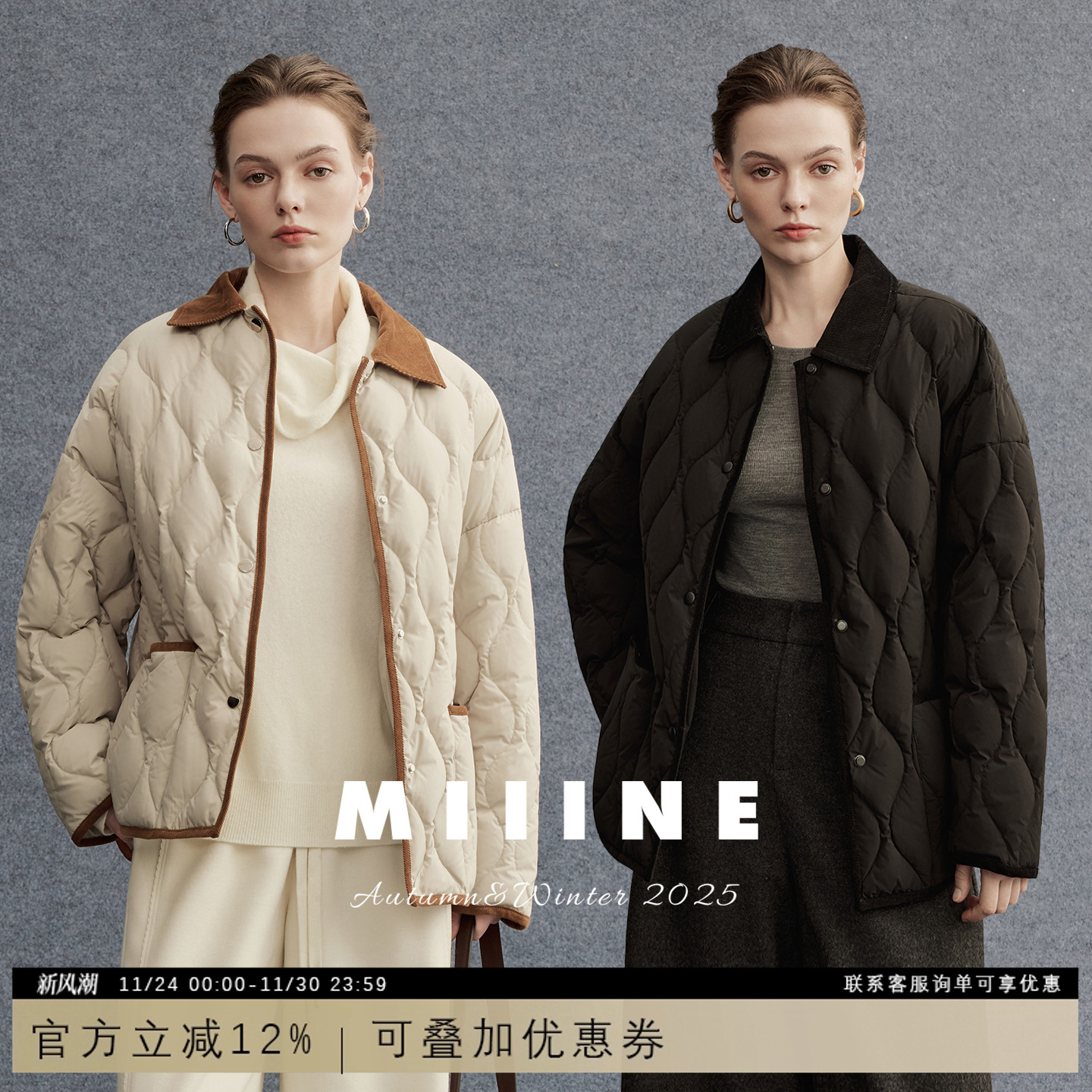 Miiine灯芯绒拼接羽绒服