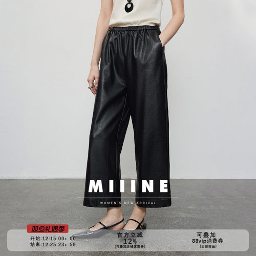 Miiine自然腰松紧腰九分皮裤