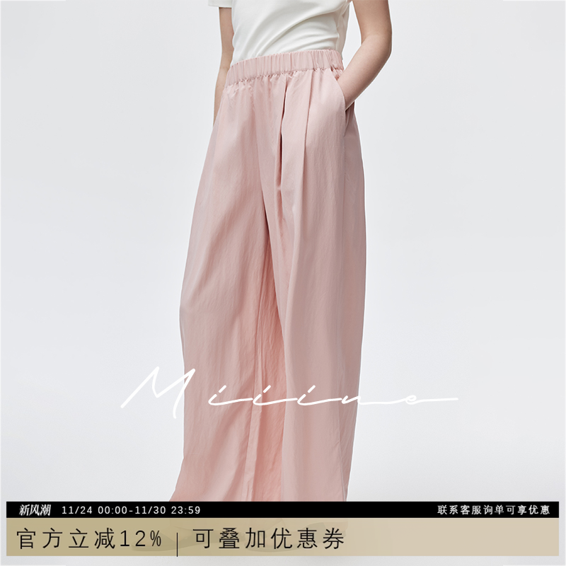 Miiine超垂感2.0慵懒风阔腿裤