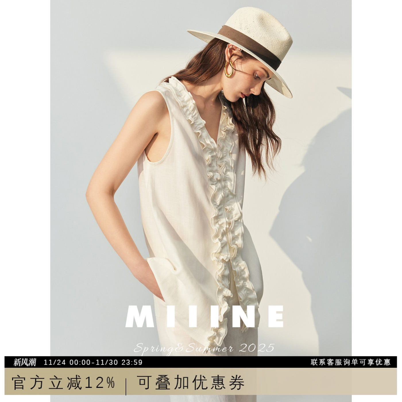 MIIINE 南法假日 V领木耳边无袖衬衫女上衣马甲背心 法式高级感