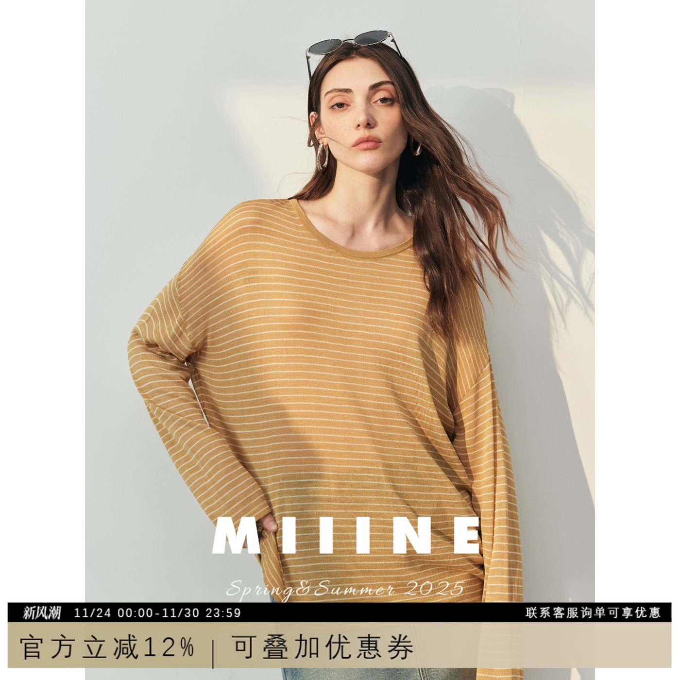 圆领条纹真丝防晒长袖针织T恤女