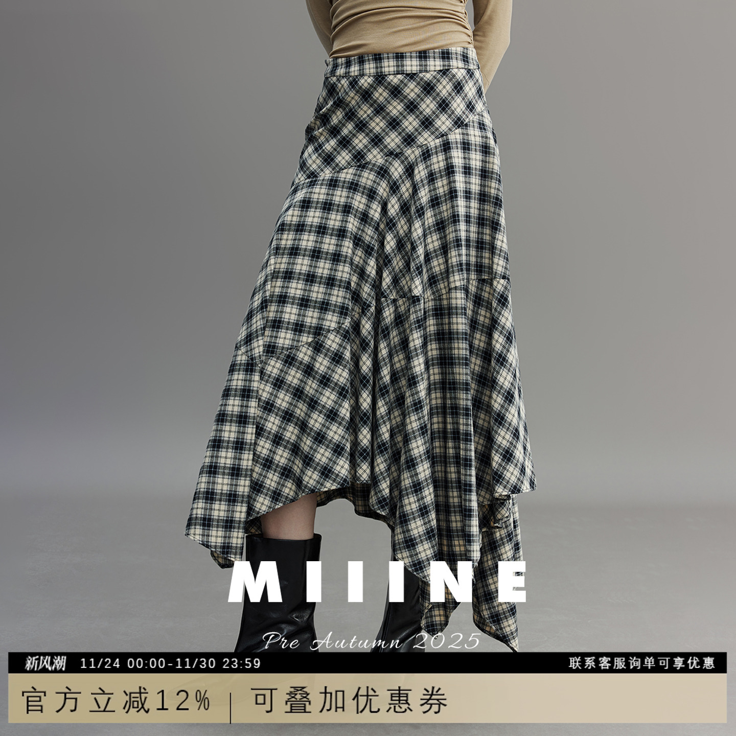 Miiine全棉双面磨毛半身裙