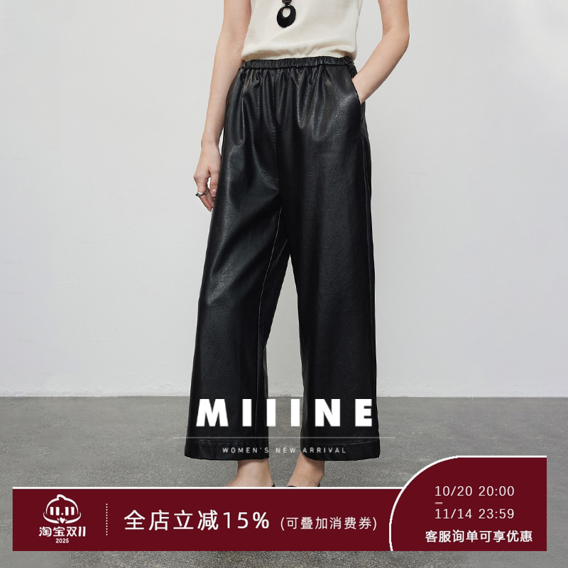Miiine自然腰松紧腰九分皮裤