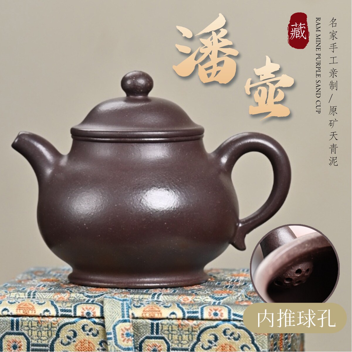 宜兴原矿紫砂天青泥潘壶国工艺美术师纯手精工内推球孔功夫泡茶壶