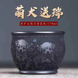 萌犬送瑞紫砂杯宜兴原矿玄铁石黄泥料名家老师手工刻绘大口主人杯