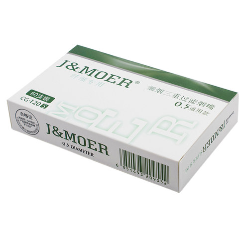 摩尔CG-120S细烟抛弃型烟嘴三重过滤女士烟过滤嘴 一次性烟嘴