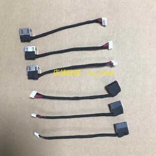 全新 塑料Thinkpad L440 L540 电源接口 充电头 带线 04X4830