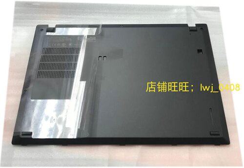 D壳底壳外壳Thinkpad全新原装