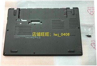 全新 适用于Thinkpad X260 D壳 底壳外壳 01AW432 A壳 B壳 C壳