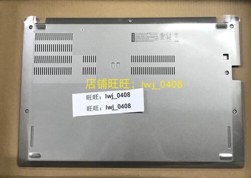 全新 塑料Thinkpad T480S D壳 底壳 外壳 底盖 银色