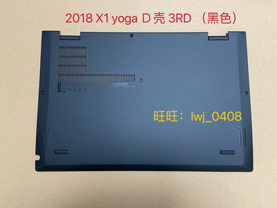 D壳底盖外壳Thinkapd全新