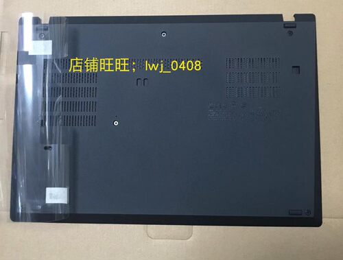 D壳底壳外壳Thinkpad全新原装