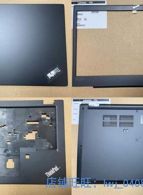 Thinkpad L13 S2 2020款 C壳 掌托 5CB0S95349 D壳 A壳 外壳