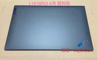 L14 Gen3 屏幕后盖外壳5CB0Z69503另有B D壳 A壳 适用Thinkpad