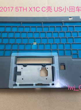 2017 Thinkpad X1 X1 Carbon 5TH C壳 掌托 键盘框架外壳 A B D壳