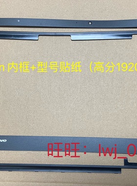 适用Thinkpad X1C X1Carbon Ｂ壳 内框 型号贴纸 灯条贴 2nd 3rd