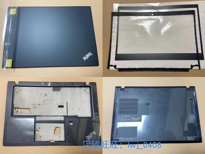 外壳塑料壳ThinkpadX13